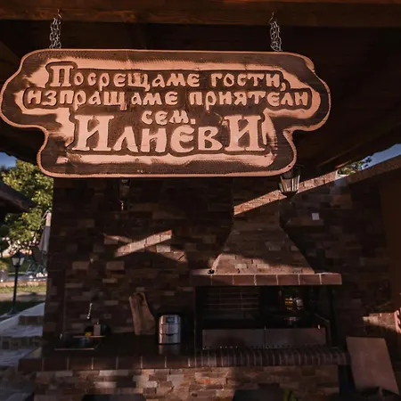 илиеви